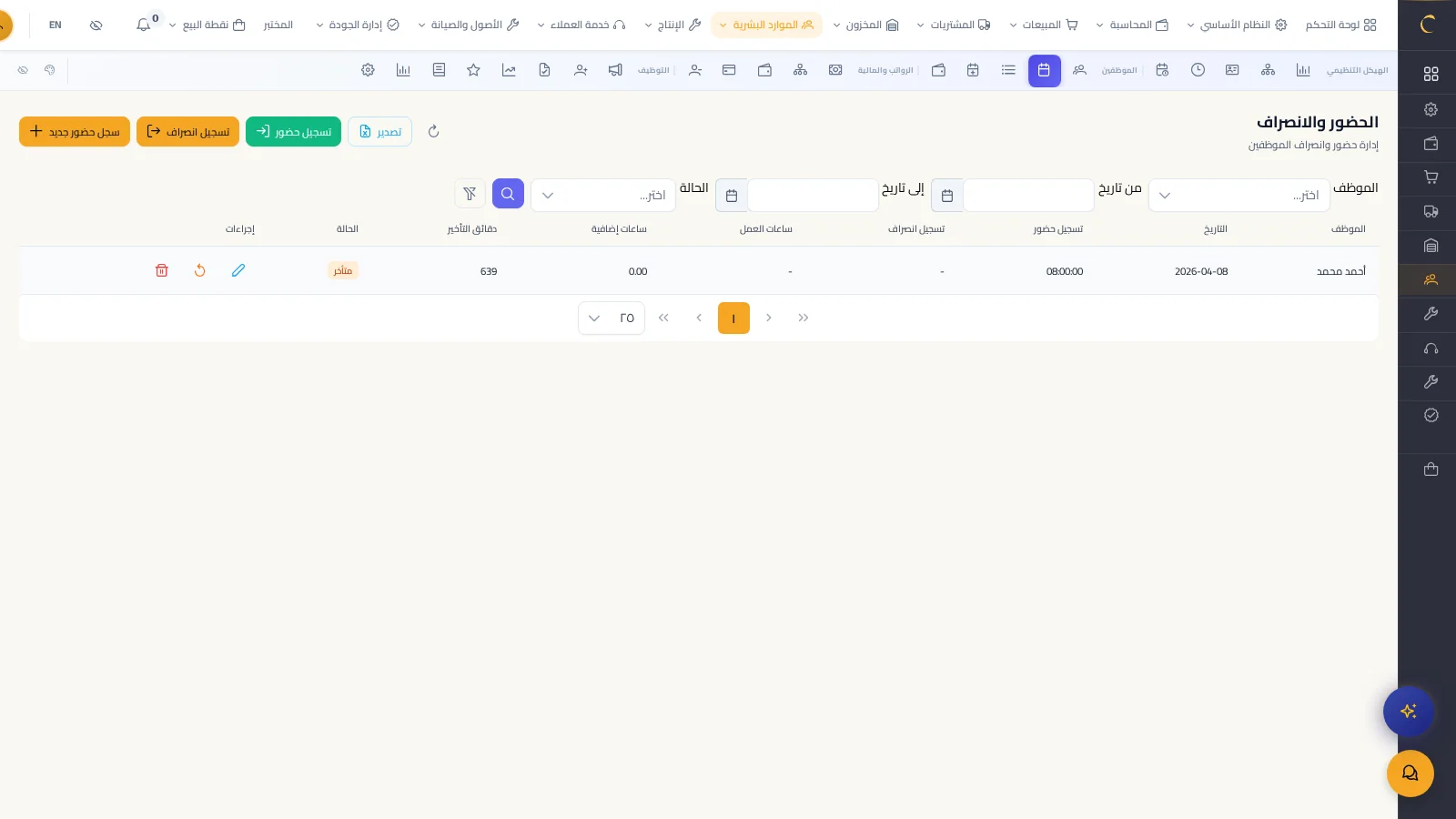 attendance page