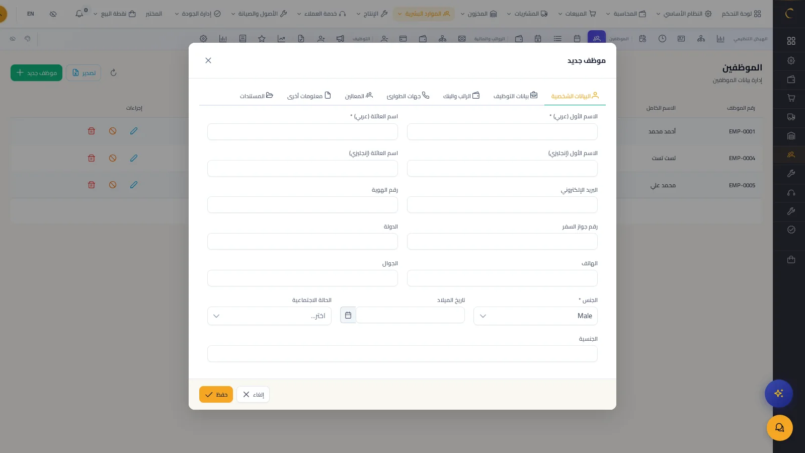 employees form