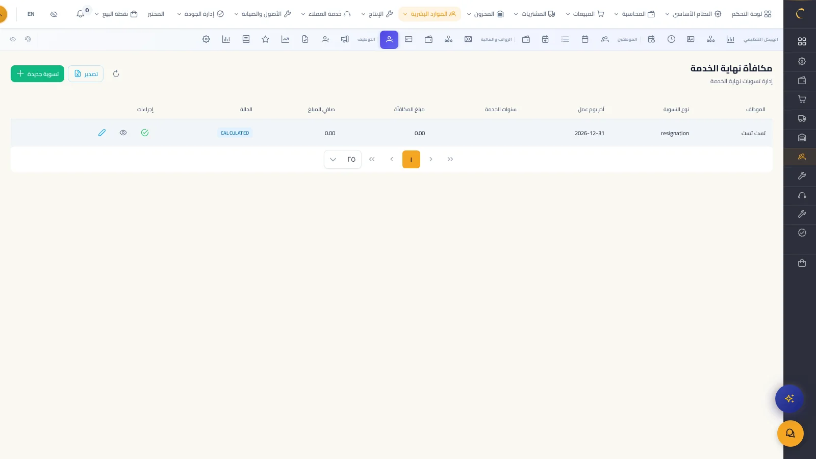 eos page