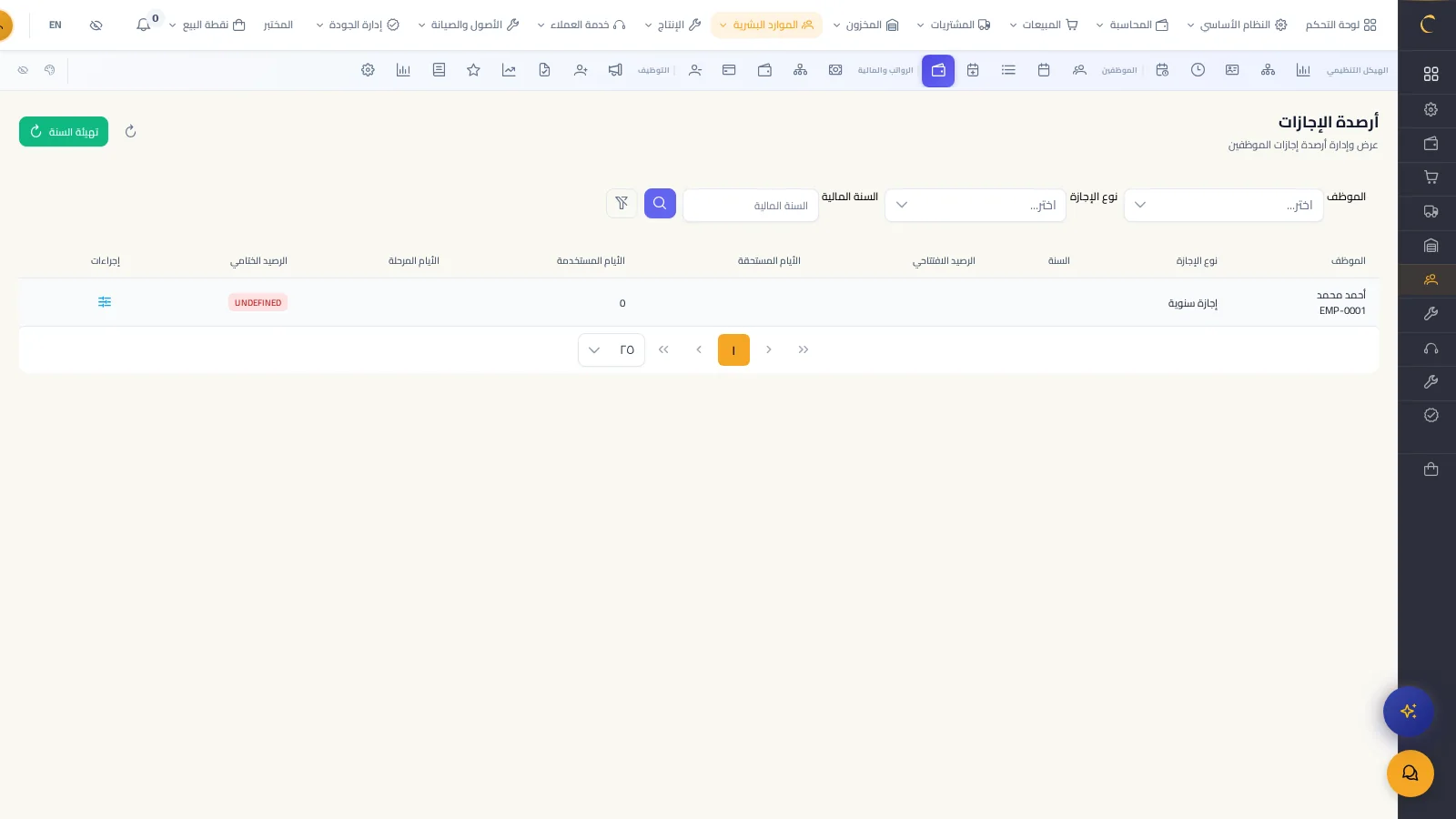leave balances page