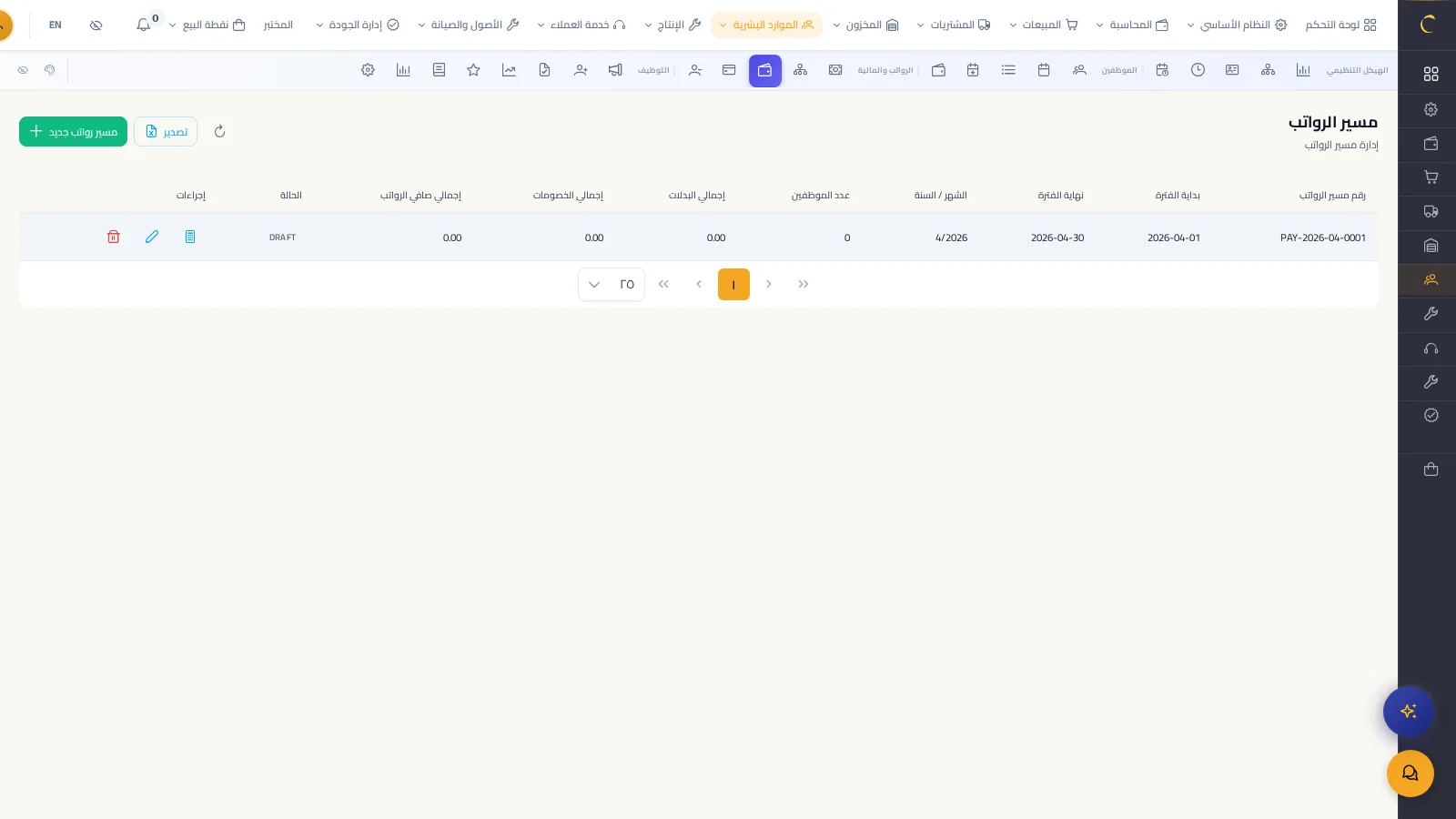 payroll page