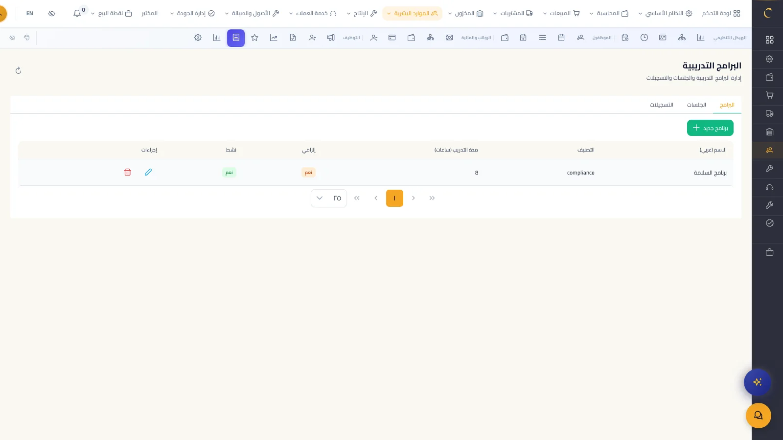 training page
