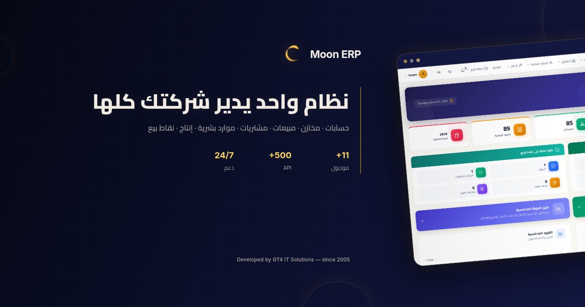 Moon ERP dashboard