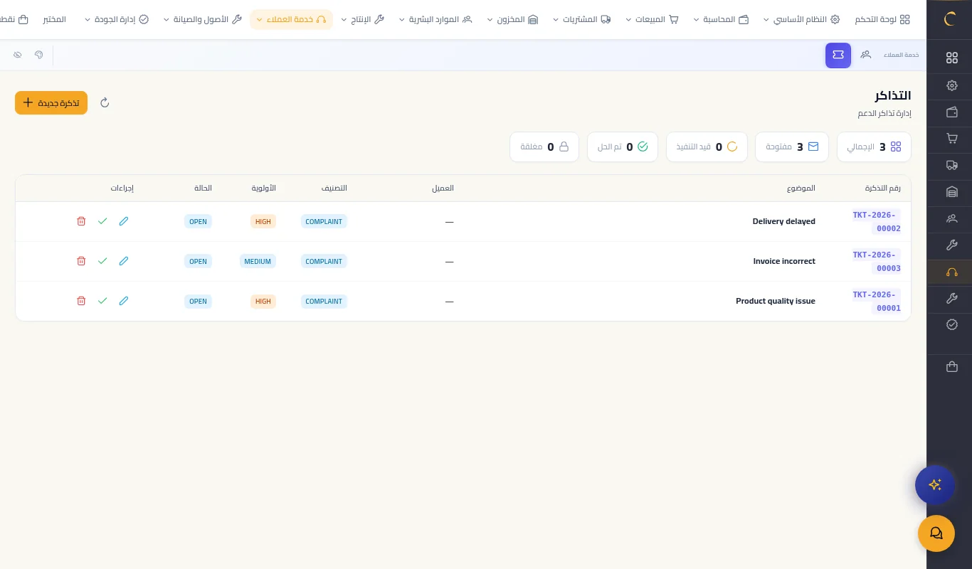 Illustration — Moon ERP — One system to run your whole company