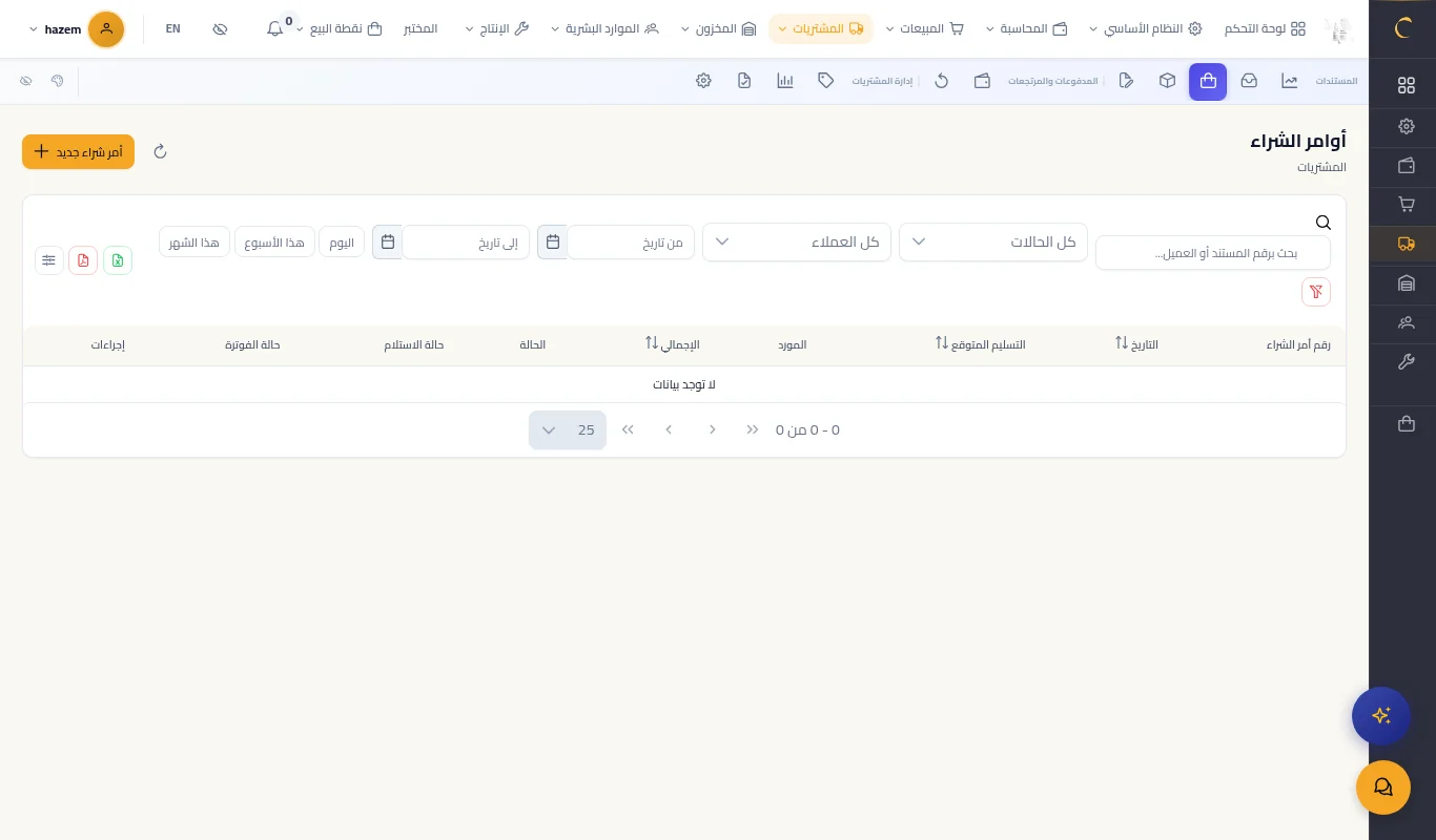 Illustration — Moon ERP — One system to run your whole company