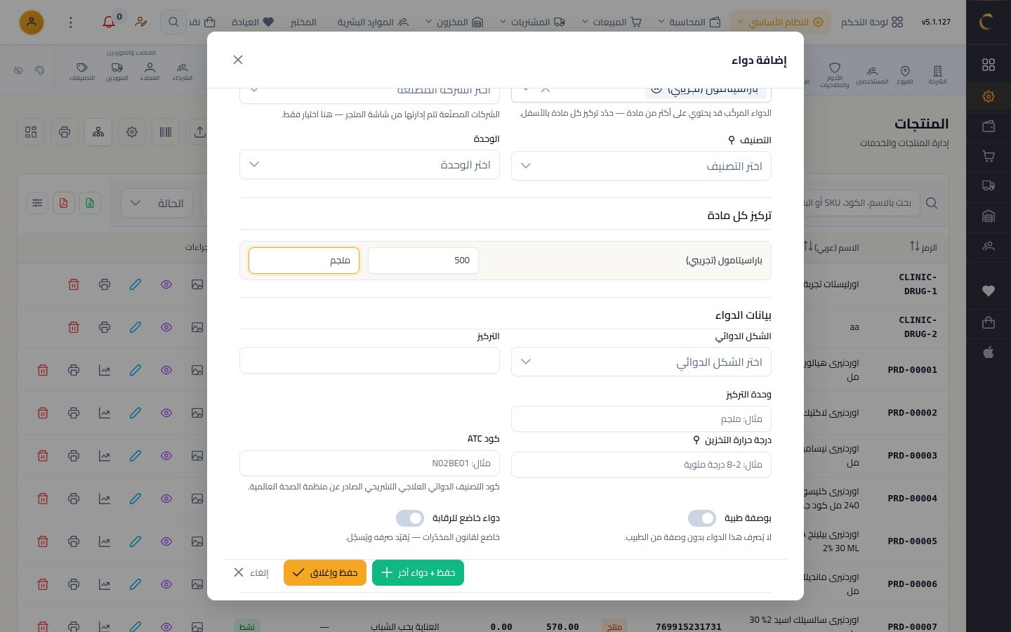 المواد الفعالة — الخطوة 9: التركيز