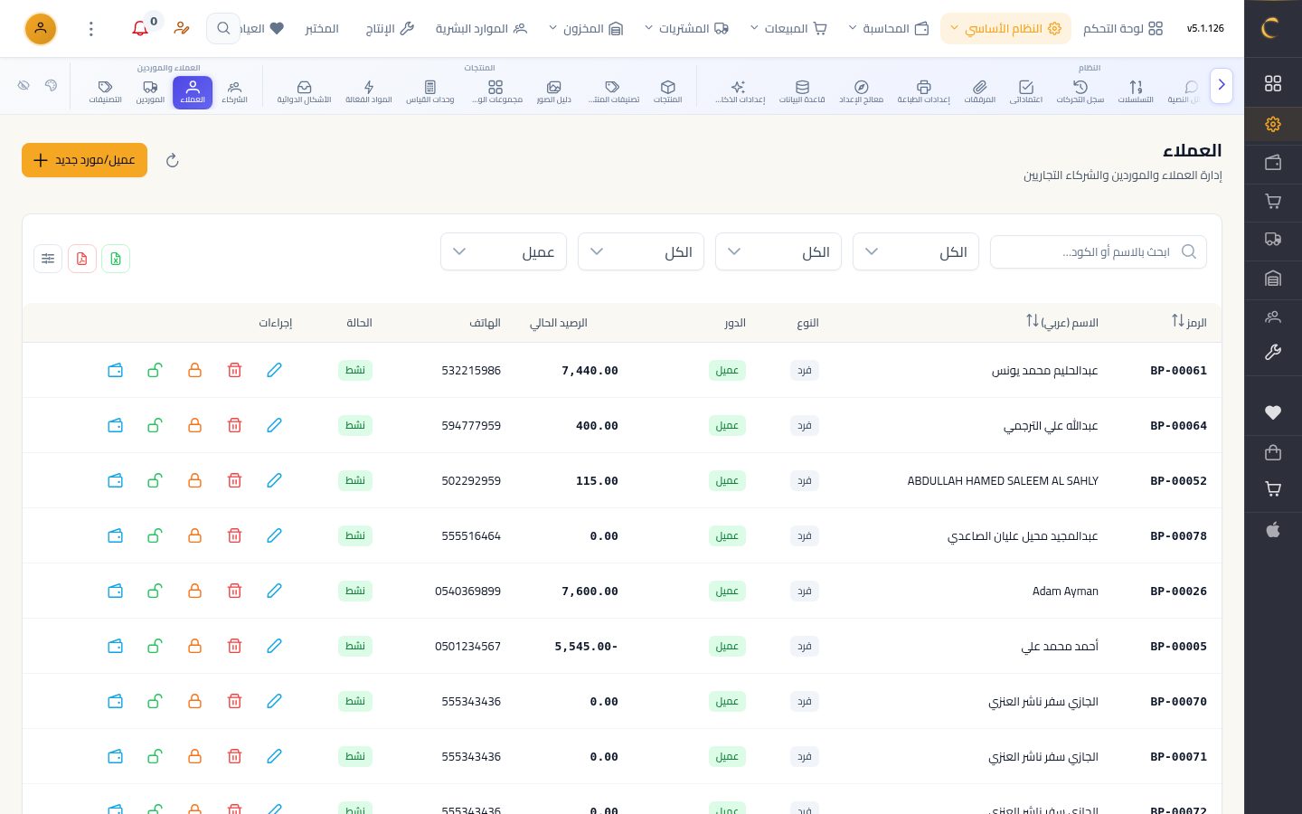إضافة عميل جديد — شاشة Moon ERP