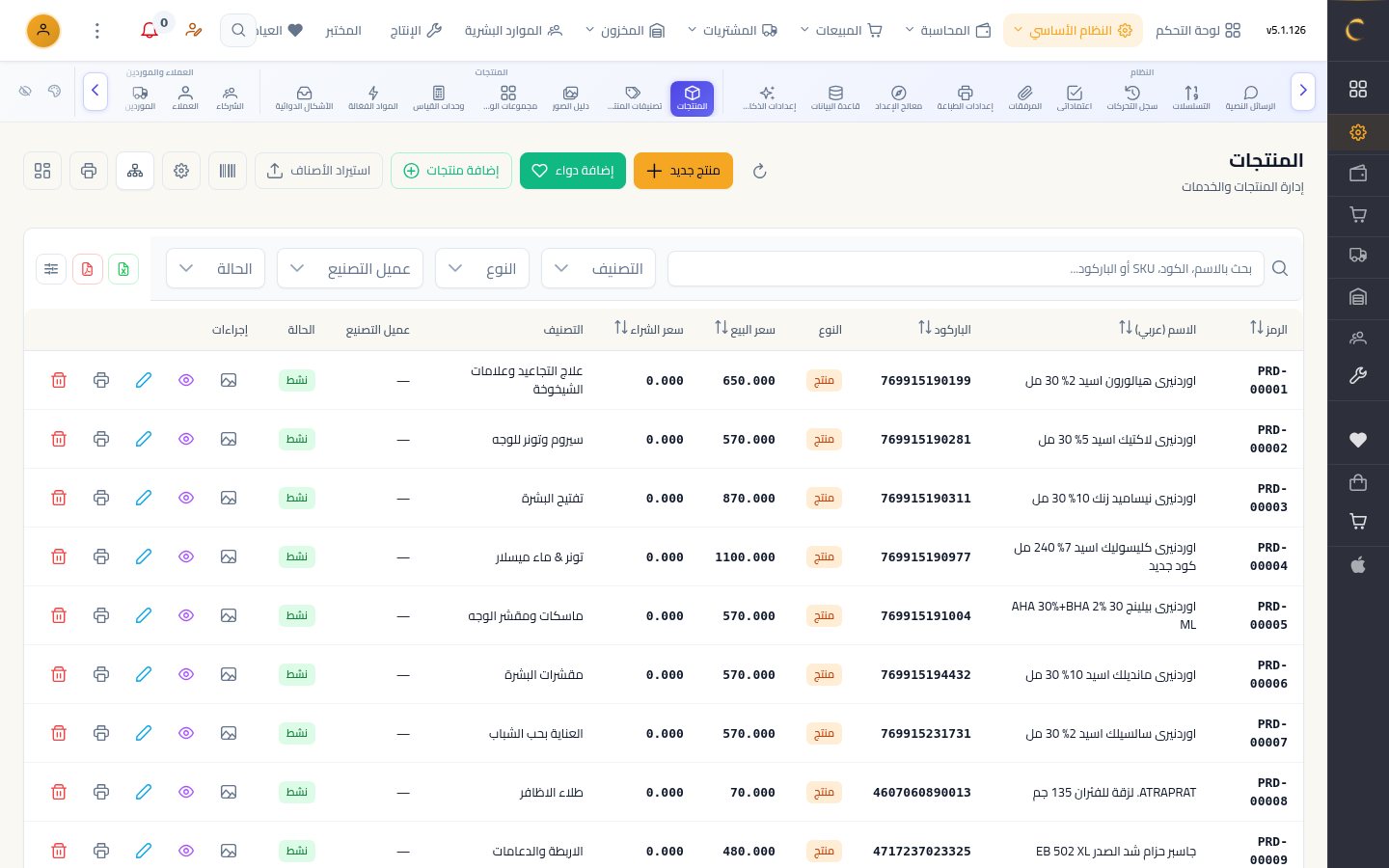 إضافة منتج جديد — شاشة Moon ERP