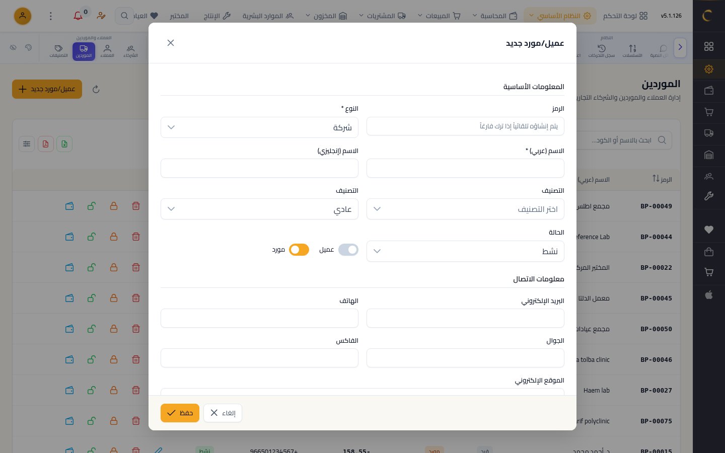 إضافة مورد جديد — الخطوة 2: الرمز والنوع