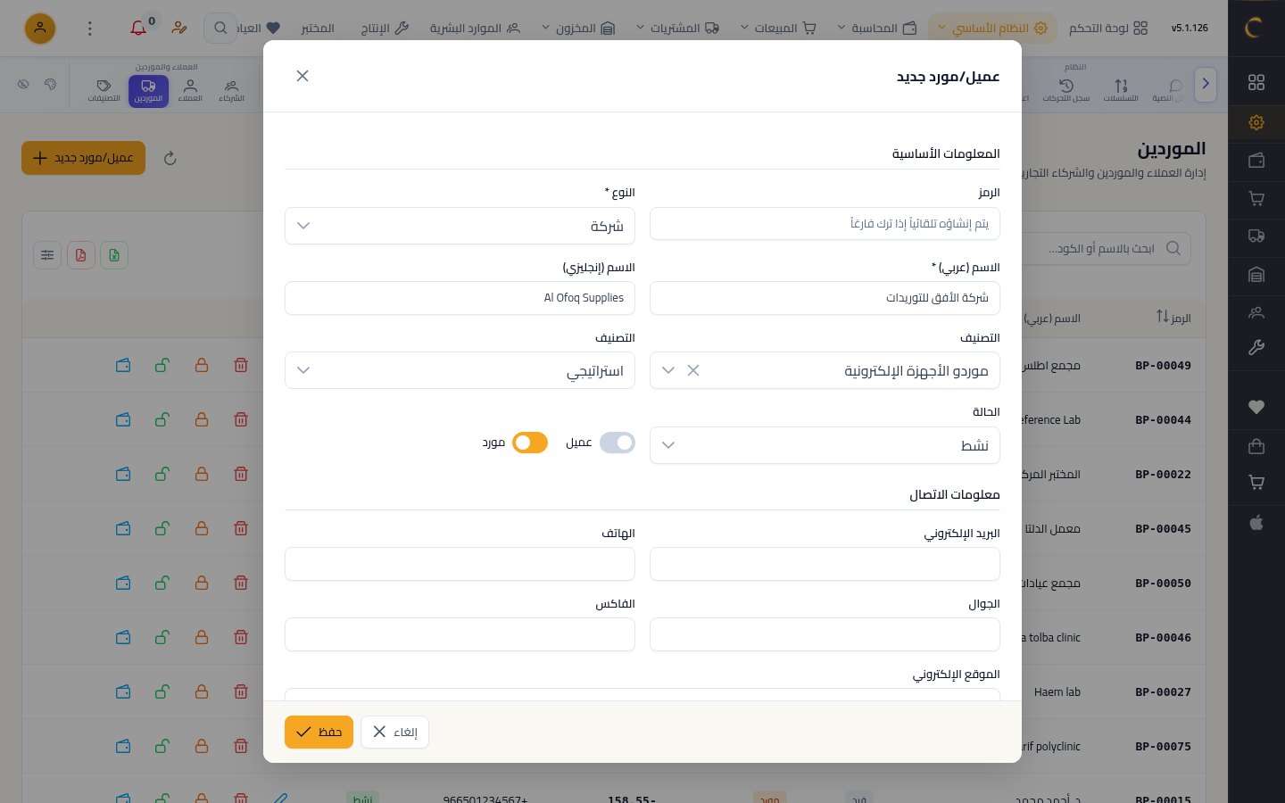 إضافة مورد جديد — الخطوة 4: التصنيف