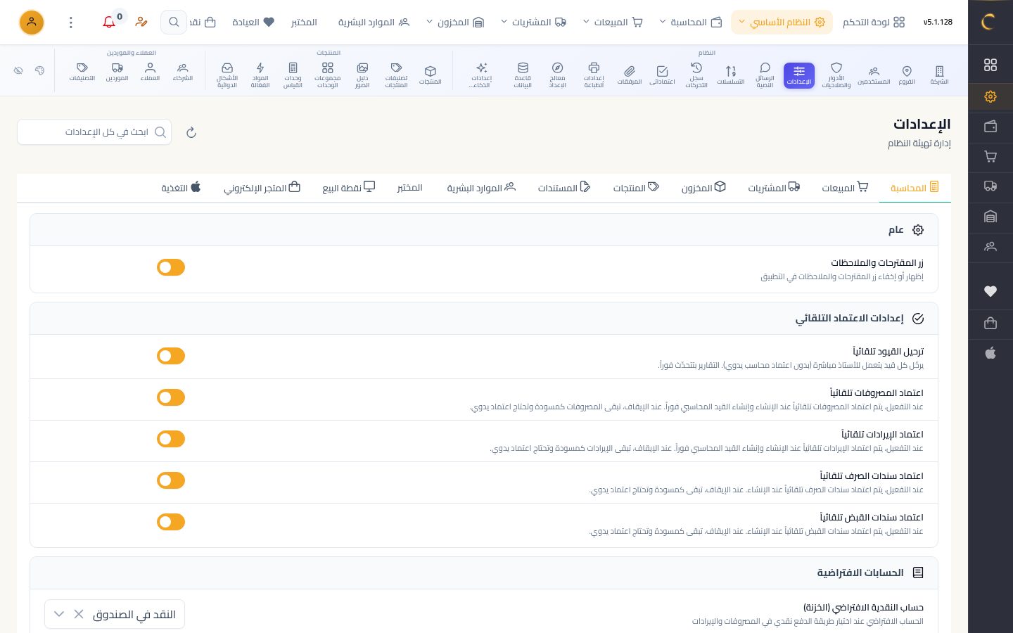 المرفقات — شاشة Moon ERP