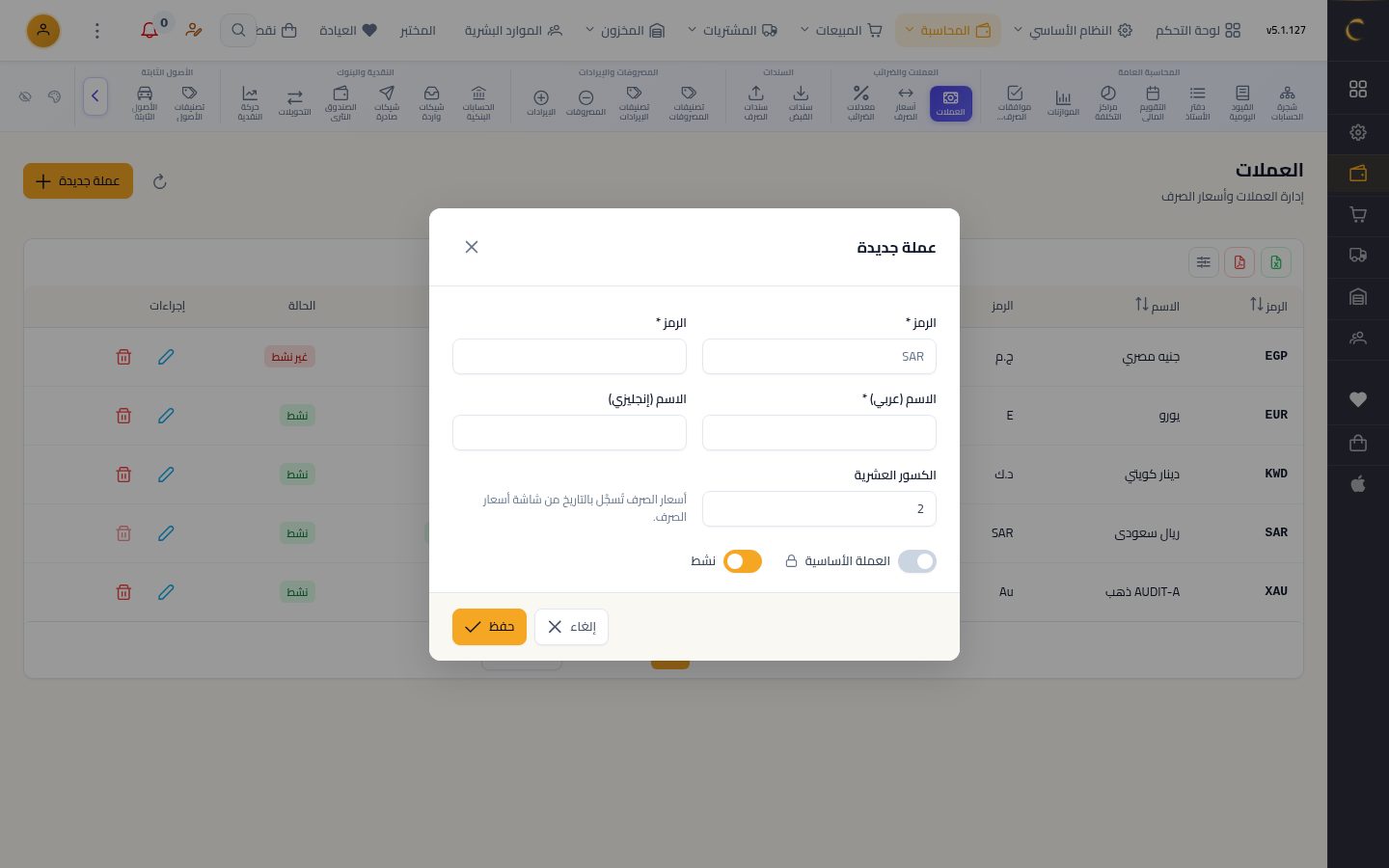 العملات — الخطوة 4: عملة جديدة