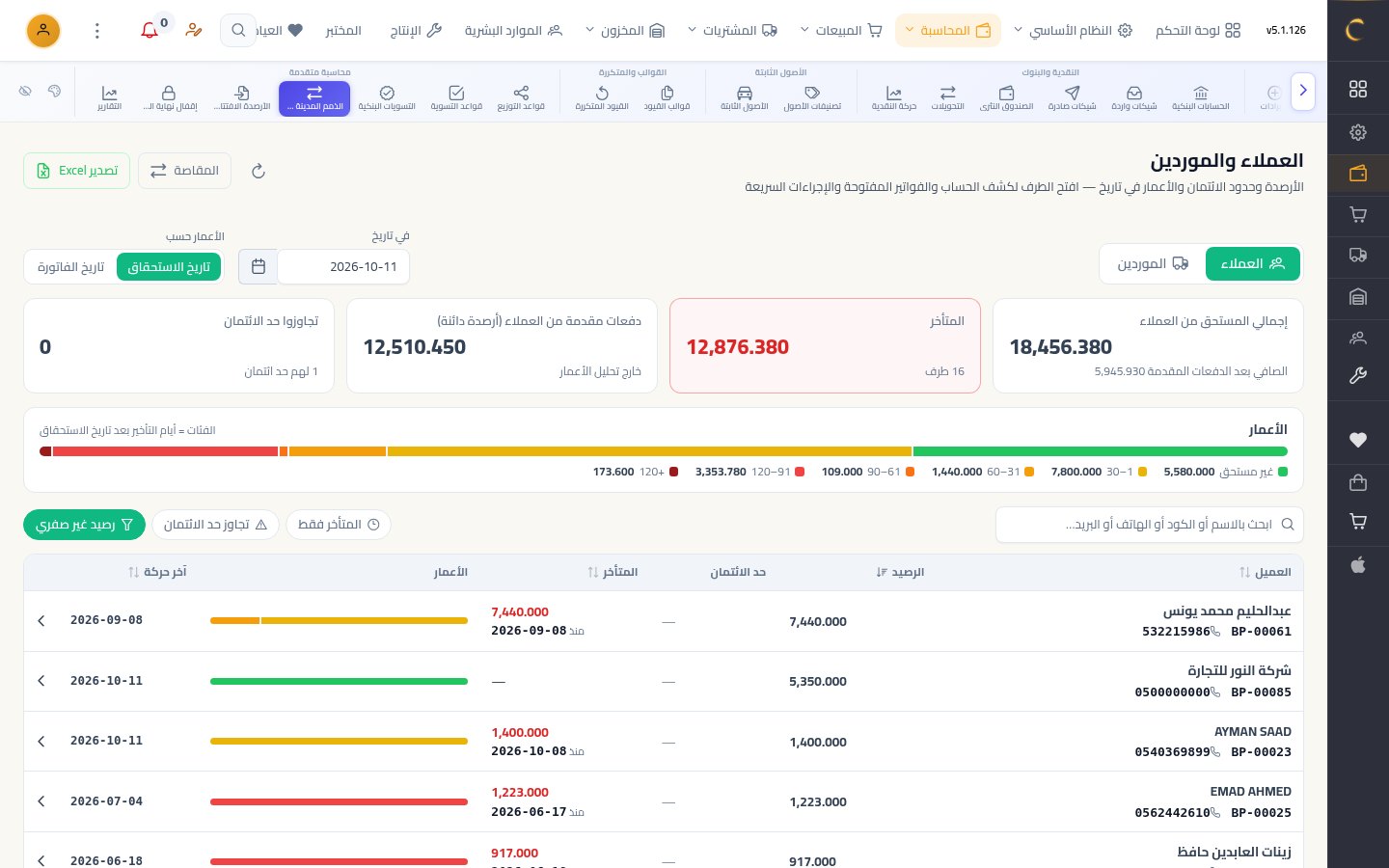 كشف حساب عميل ومعرفة المستحقات — شاشة Moon ERP