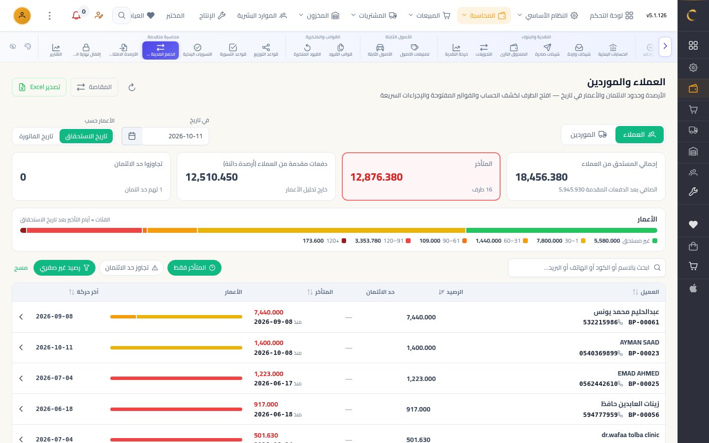 كشف حساب عميل ومعرفة المستحقات — الخطوة 5: المتأخرون فقط