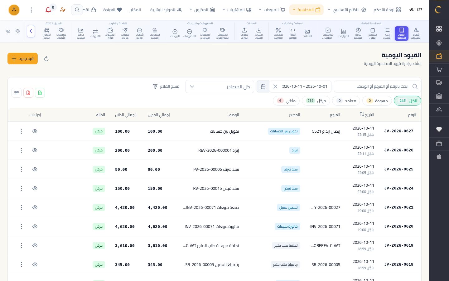 قيد يومية يدوي — شاشة Moon ERP