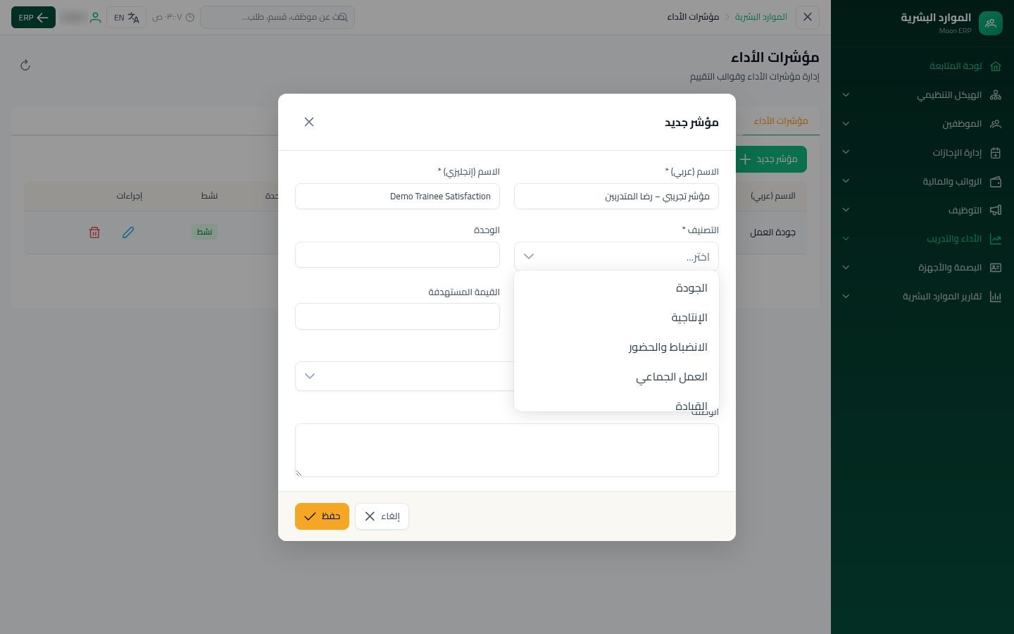مؤشرات الأداء — الخطوة 3: الاسم