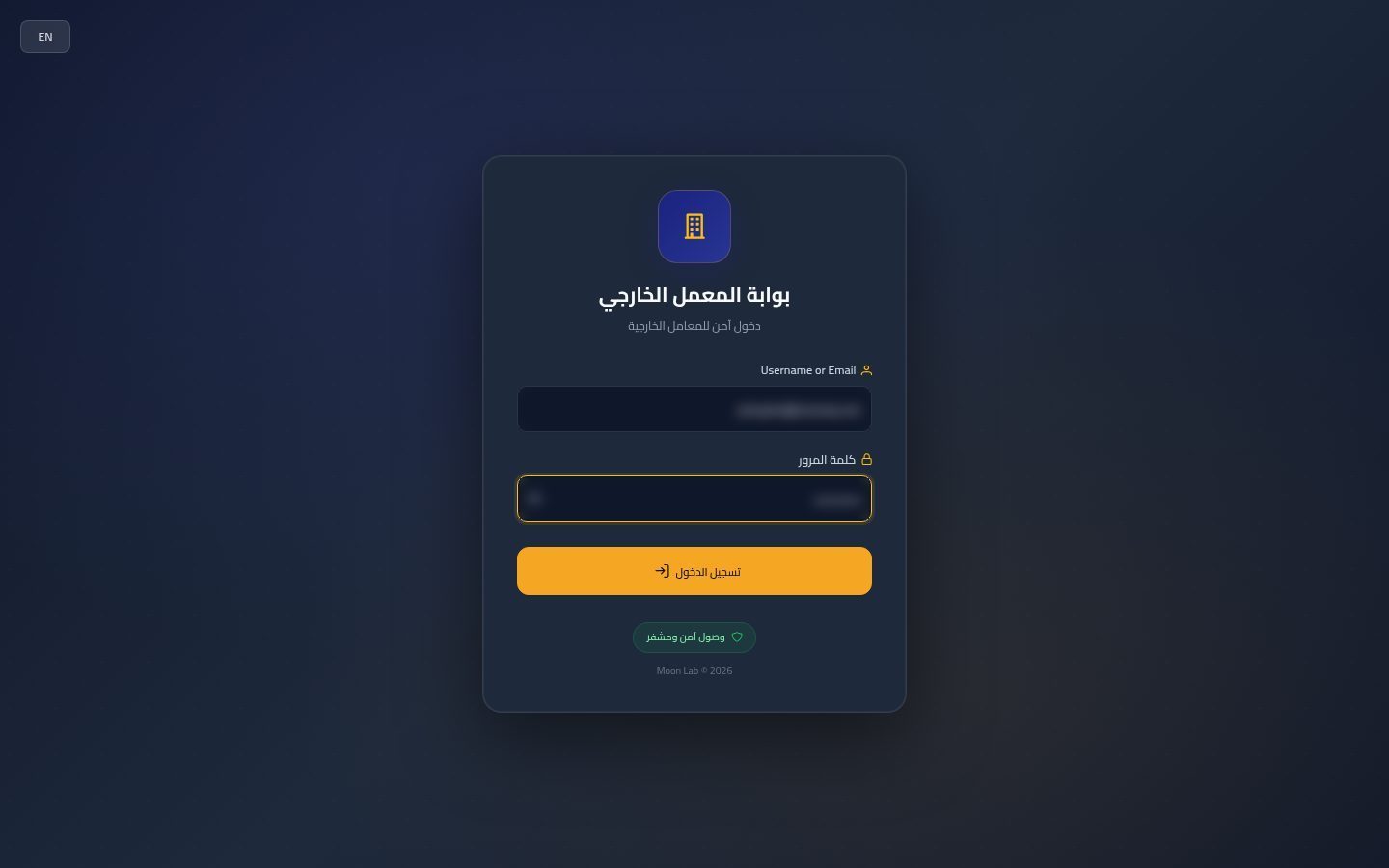 بوابة المعامل الخارجية — الخطوة 4: الدخول للبوابة