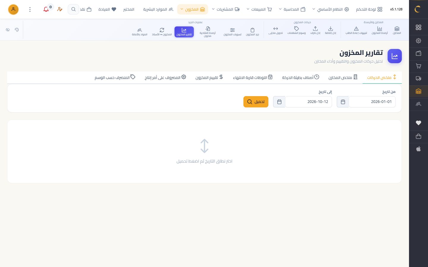 الدفعات وتواريخ الصلاحية — الخطوة 10: متابعة الصلاحية