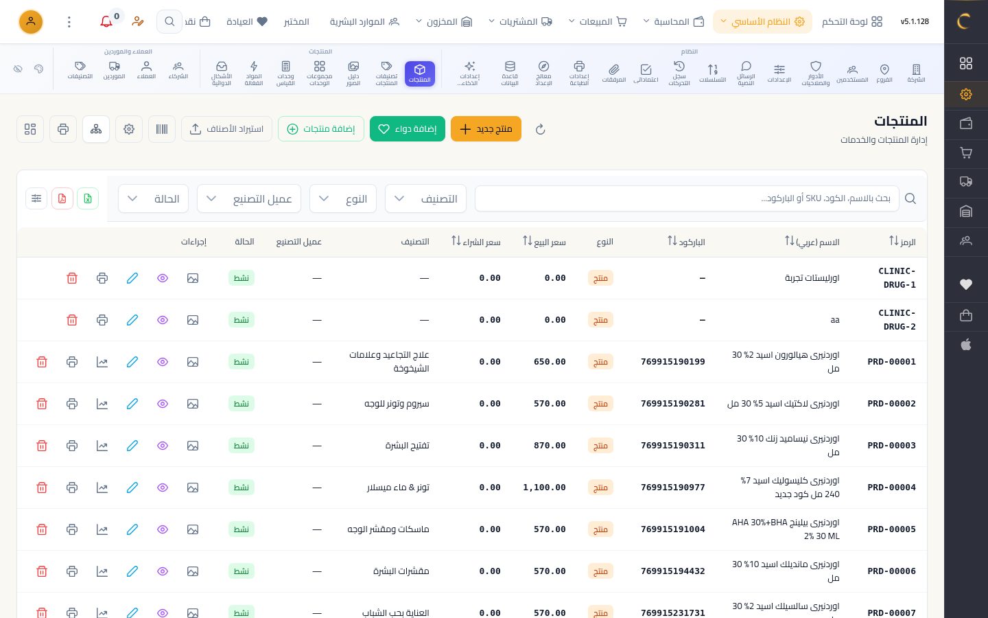 الدفعات وتواريخ الصلاحية — شاشة Moon ERP
