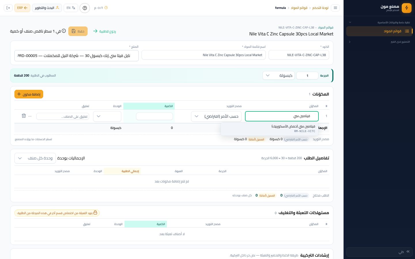 البحث والتطوير: كتابة التركيبة وتمريرها للجودة — الخطوة 6: المكوّن
