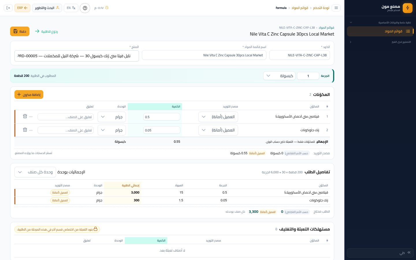 البحث والتطوير: كتابة التركيبة وتمريرها للجودة — الخطوة 10: مكوّن ثانٍ