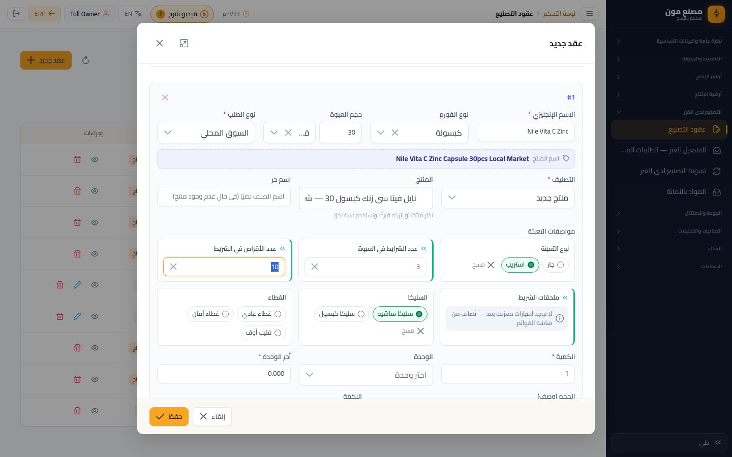 طلبية تصنيع للغير (٢): التعبئة والكمية والإرسال — الخطوة 2: نوع التعبئة