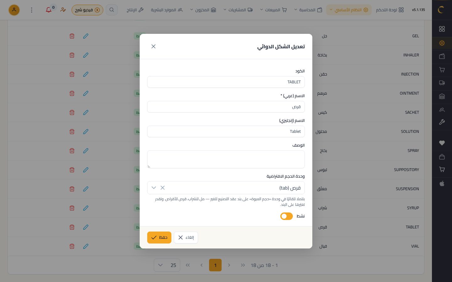 وحدات العبوة في عقد التول: منين تضيفها — الخطوة 11: وحدة الحجم الافتراضية