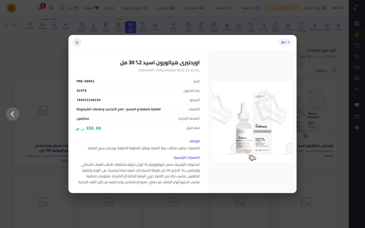 دليل صور المنتجات — الخطوة 5: بطاقة المنتج