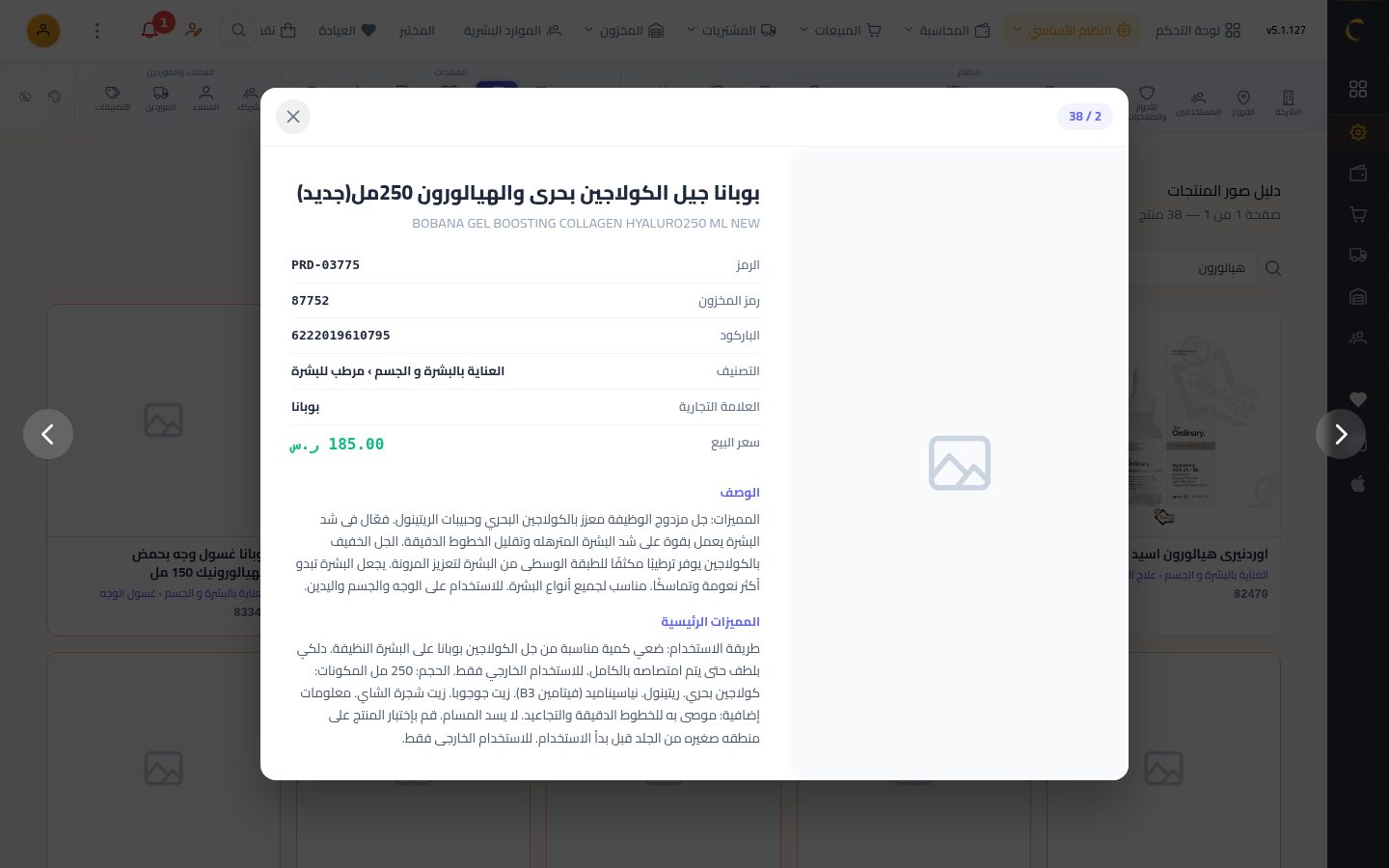 دليل صور المنتجات — الخطوة 6: المنتج التالي