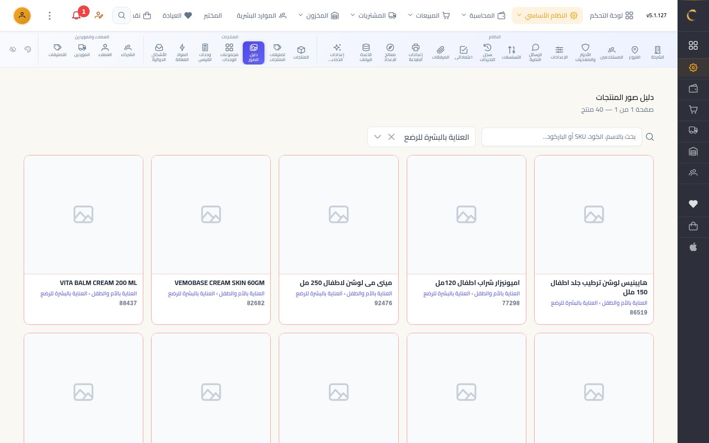 دليل صور المنتجات — الخطوة 8: النتيجة