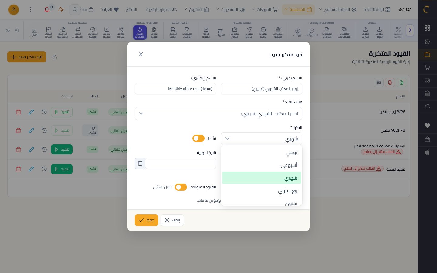 القيود المتكررة — الخطوة 5: التكرار