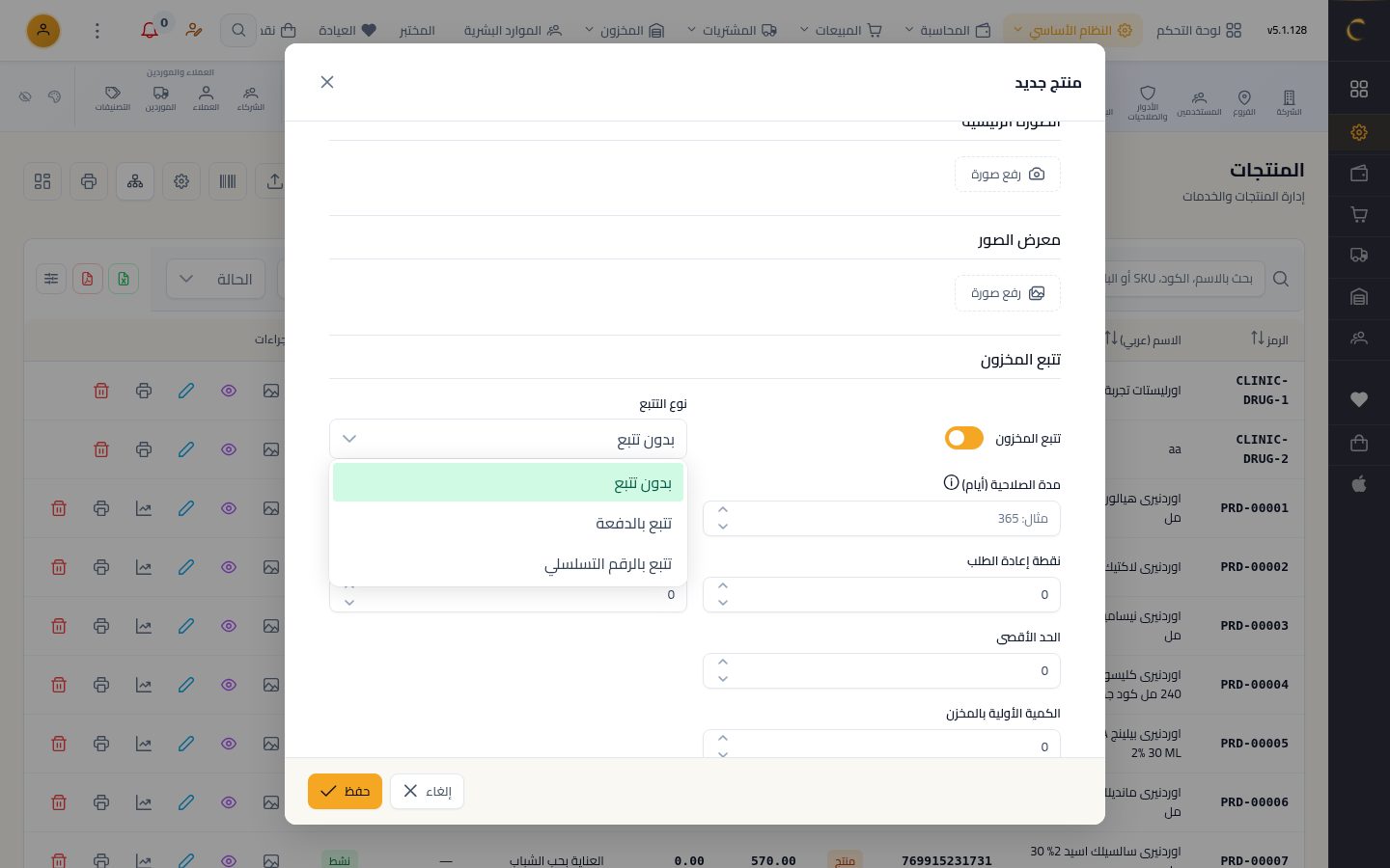 الأرقام التسلسلية — الخطوة 2: التتبع التسلسلي