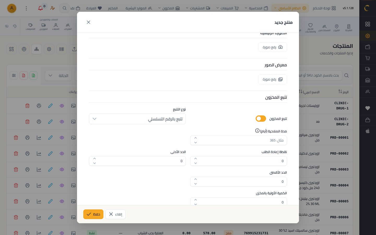 الأرقام التسلسلية — الخطوة 3: الحفظ