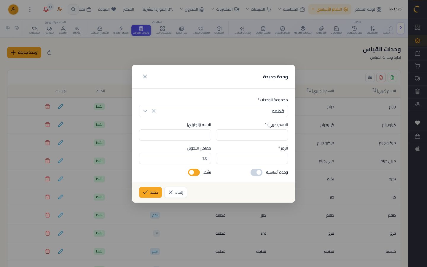 الوحدات ومجموعات الوحدات — الخطوة 3: وحدة جديدة