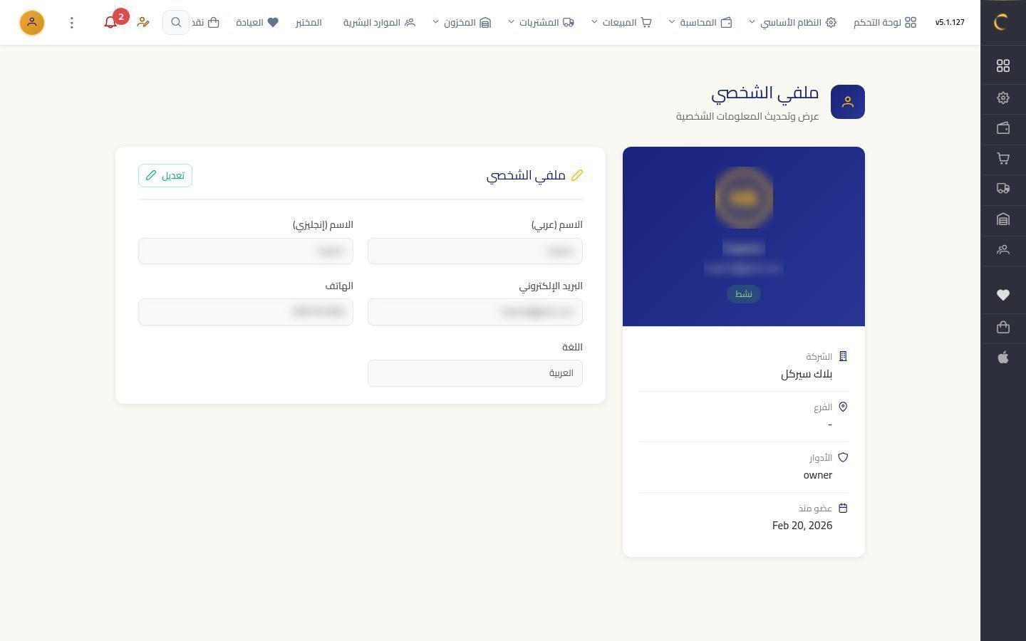 الملف الشخصي وكلمة المرور — الخطوة 9: بعد الإلغاء